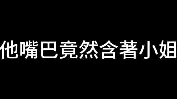 Shanghai at Night Chapter 2